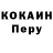 Кокаин 98% cbssoso