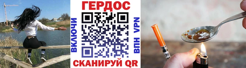 ГЕРОИН VHQ  Мыски 