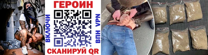 ГЕРОИН белый Мыски