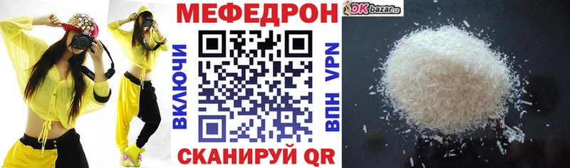 МЯУ-МЯУ mephedrone  Мыски 