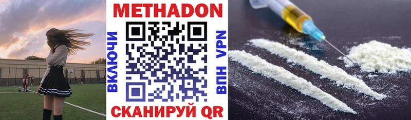 Метадон methadone  Мыски 