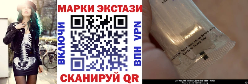 Наркотические марки 1,8мг  купить наркоту  маркетплейс формула  Мыски 